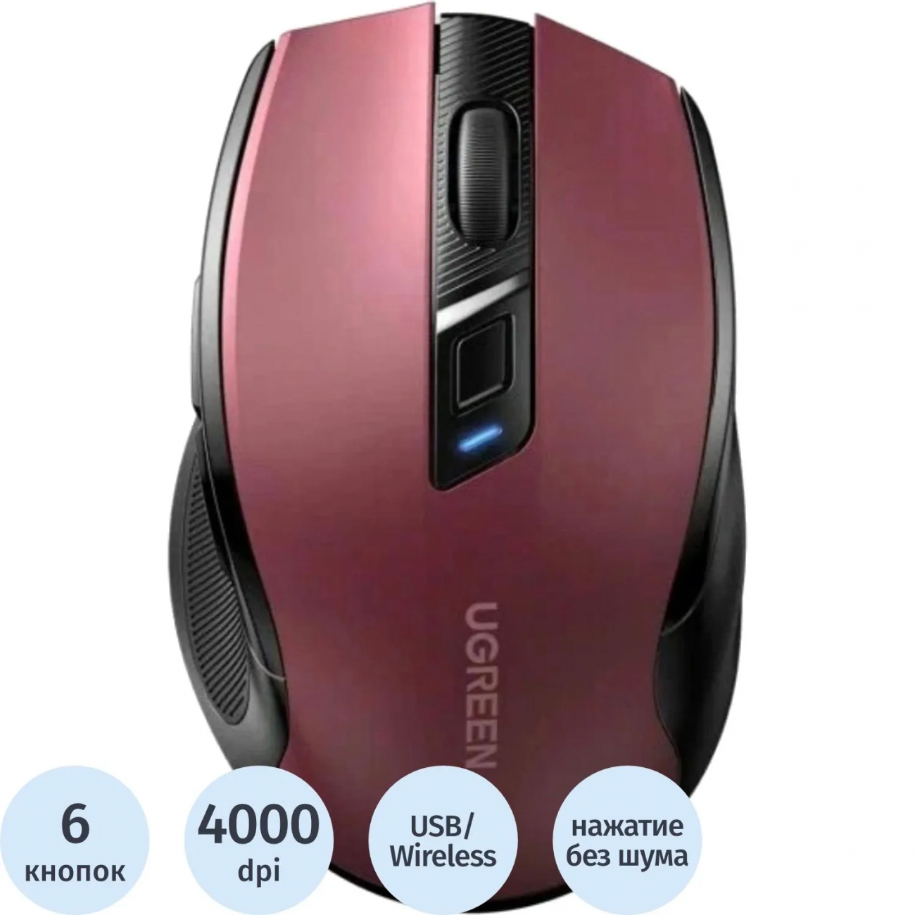 Мышь компьют. UGREEN MU006(25752)беспр.Erg.Silen.4000DPI 2.4GHz&BTкрасн 2421315 25752_