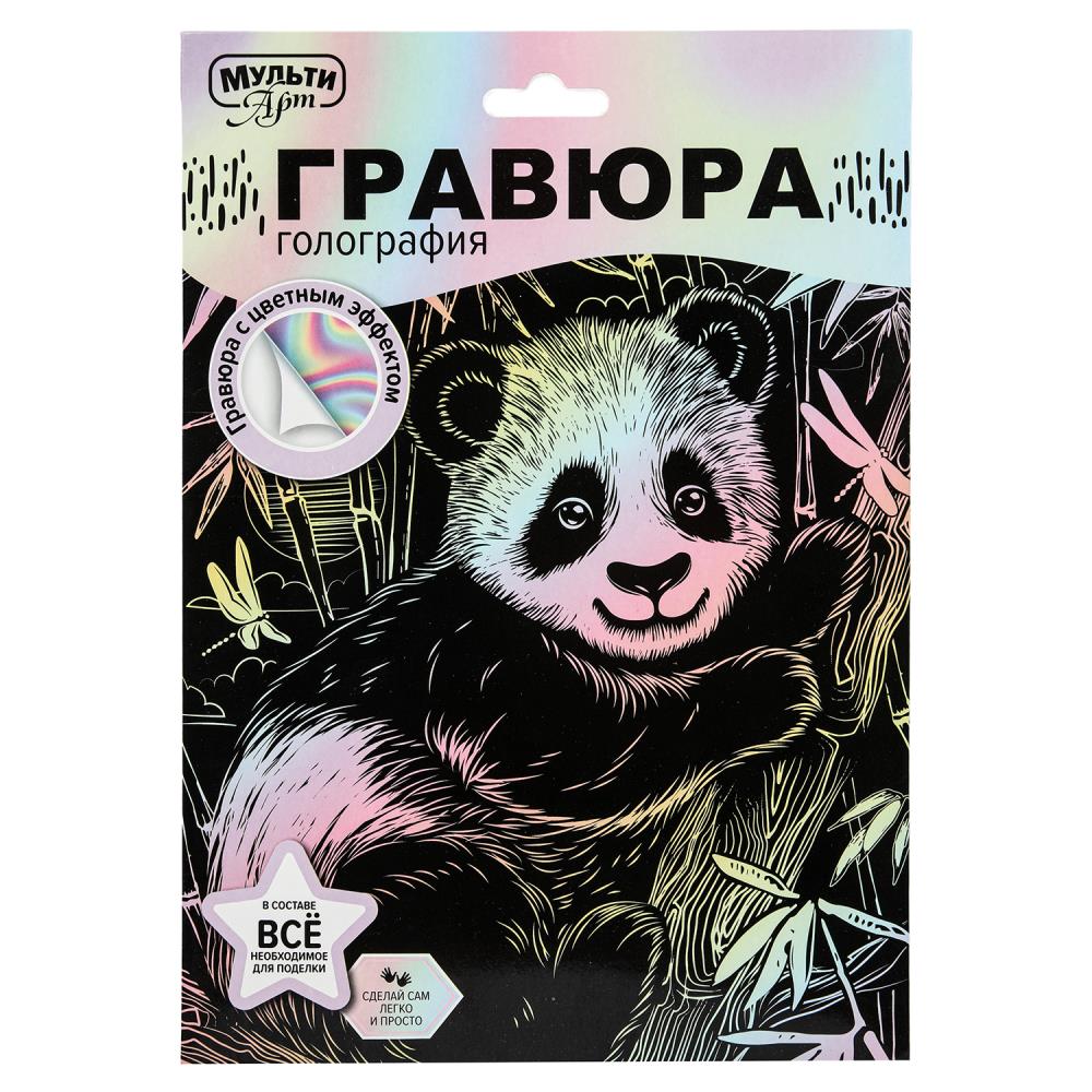 Гравюра пастель 18х24 см. "Панда" MultiArt SCRPAST-118491
