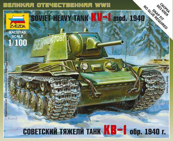 Советский танк КВ модель для склеивания Звезда 6141з