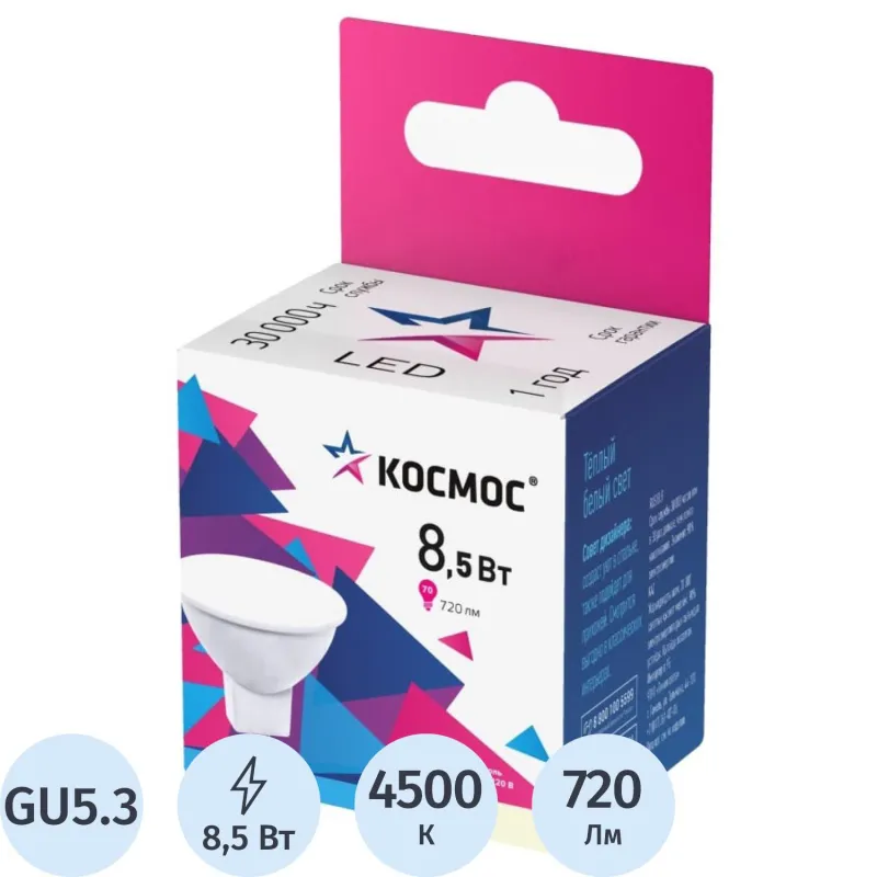 Лампа светодиодная КОСМОС JCDR 8.5W GU5.3 3000K 10шт/уп (LED8.5wJCDRC30_10) 1775417