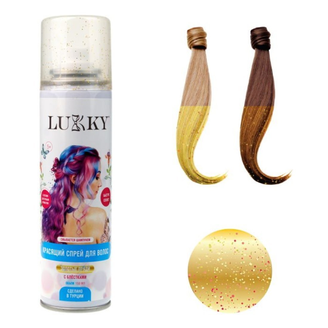 Спрей-краска для волос в аэрозоли, для временного окрашивания, цвет золотой с блёстками Lukky Т23418