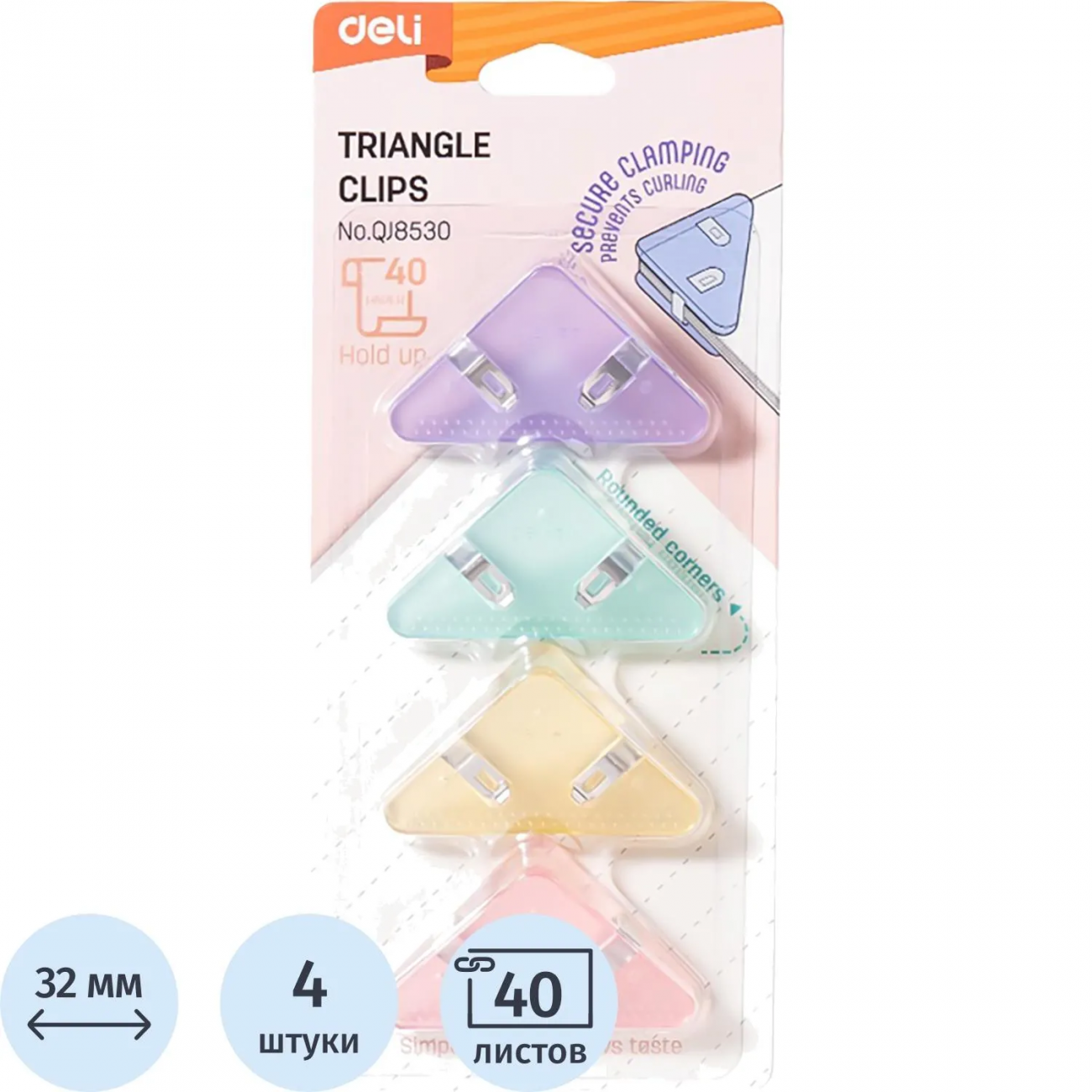 Зажимы д/бумаг Deli EQJ8530, 4шт/уп,4цв,32мм, до 40л,угл, пласт 2346686 140022165
