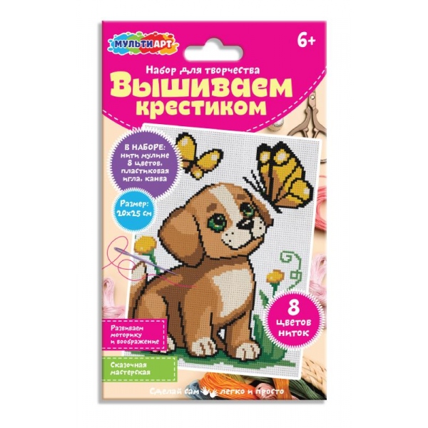 Вышивка "Щенок и бабочка" MultiArt VSH-121705