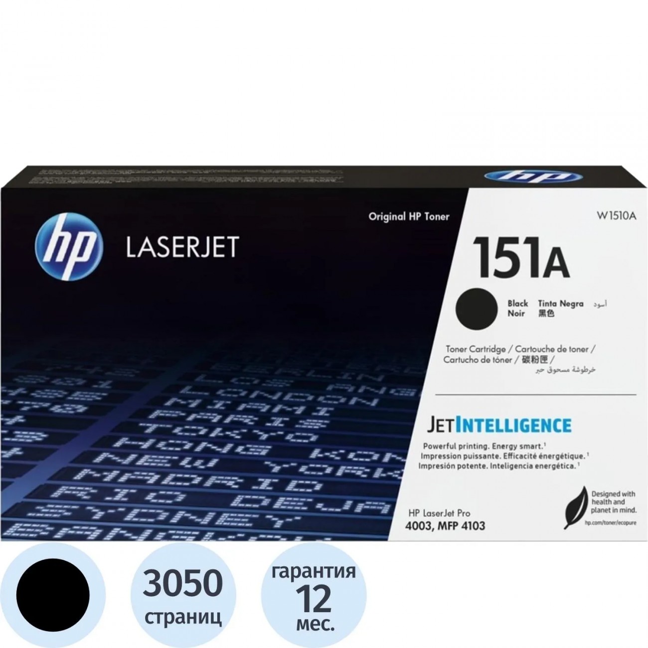 Картридж лазерный HP 151A Black LaserJet (W1510A) 1856947
