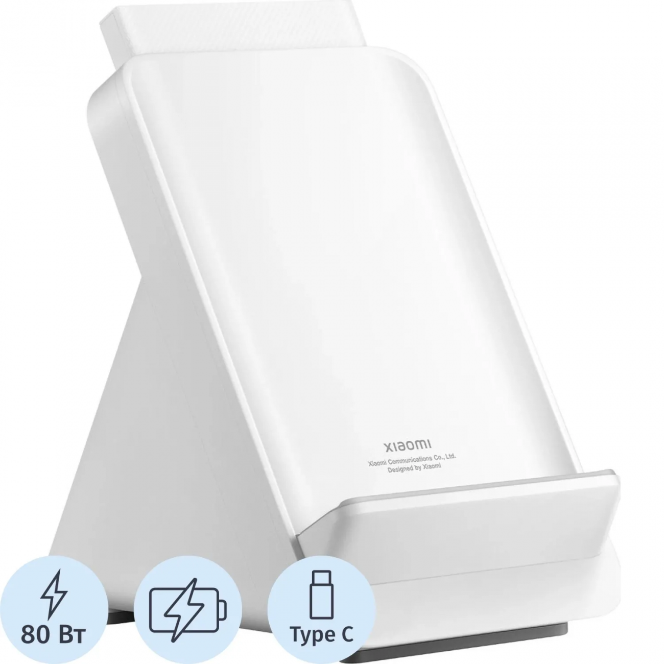 Зарядное уст-во Xiaomi BHR8304GL беспр. Mi 80W Adaptive Charging Stand 2427517