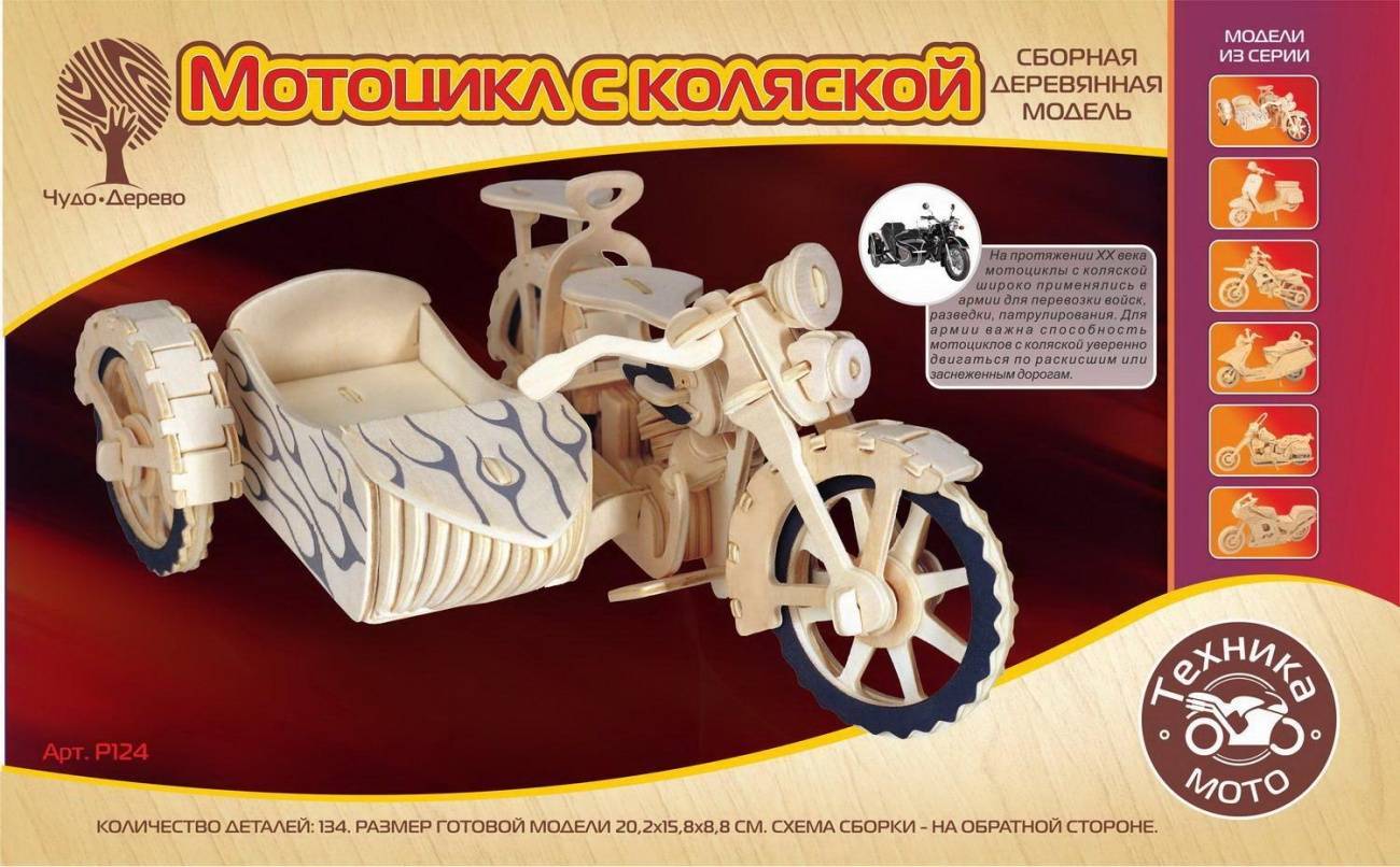 Сборная деревянная модель Чудо-Дерево Транспорт Мотоцикл с коляской P124