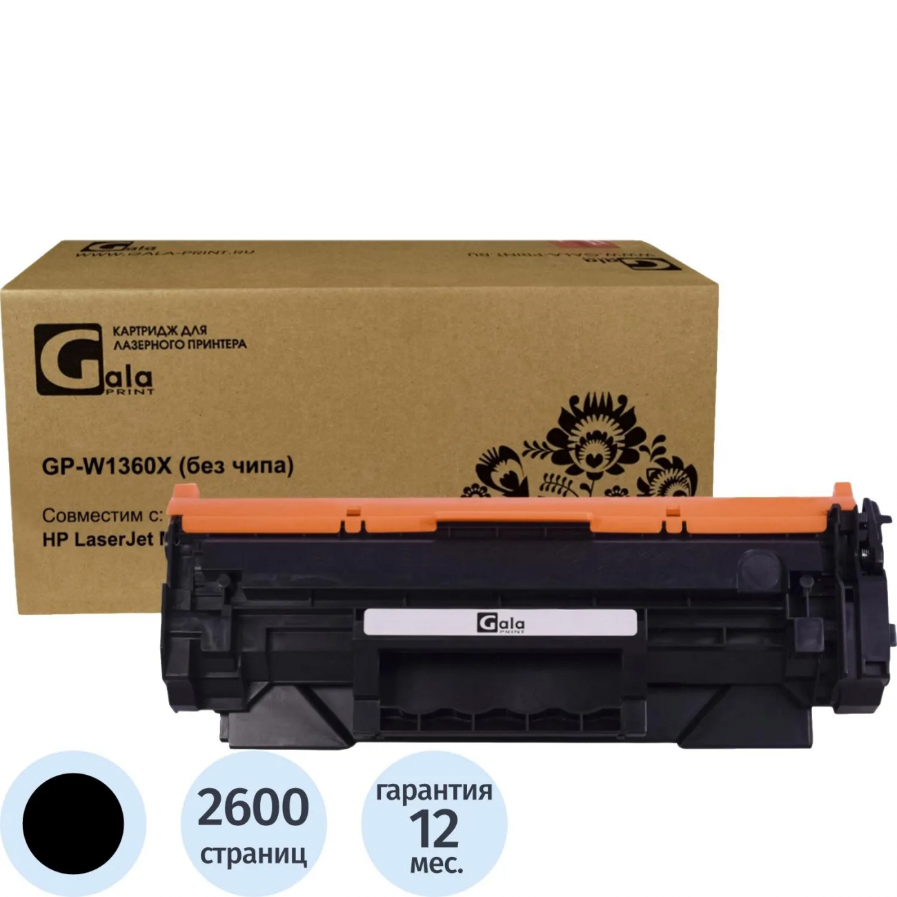 Картридж лазер. GalaPrint W1360X(136X) чер. д/HP LaserJet M211/MFP M236 2392710 GP_W1360X