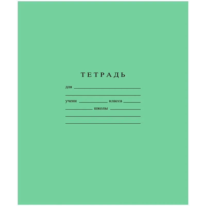 Тетрадь школьная А5, 12л Гознак узкая лин 60 г/м2, С841/3 БФ Гознака 1838816