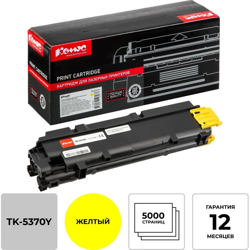 Тонер-картридж Комус TK-5370Y жел. для Kyocera PA3500cx/MA3500cix 2000949