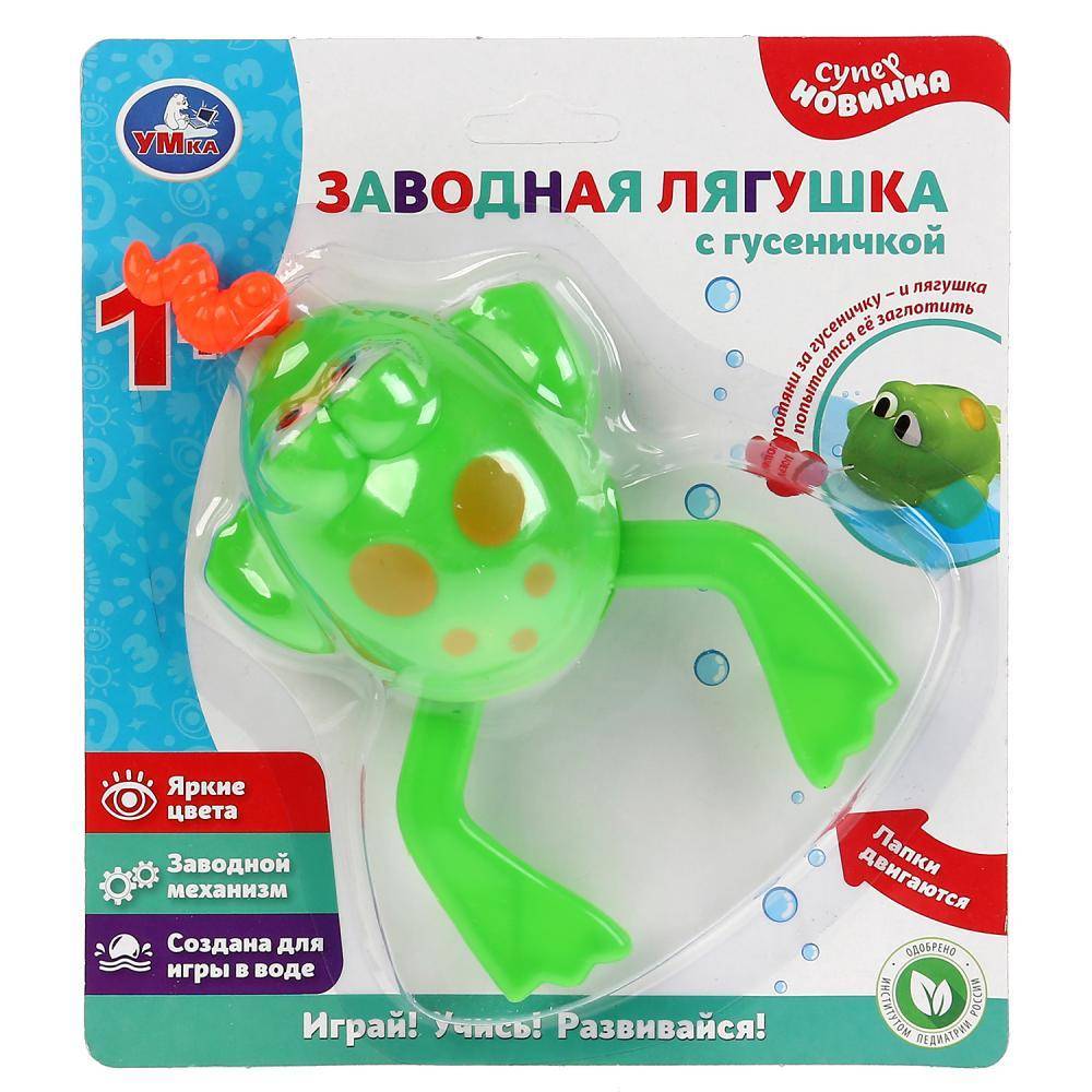 Заводная игрушка для ванны лягушка с гусеничкой Умка ZY105452-R