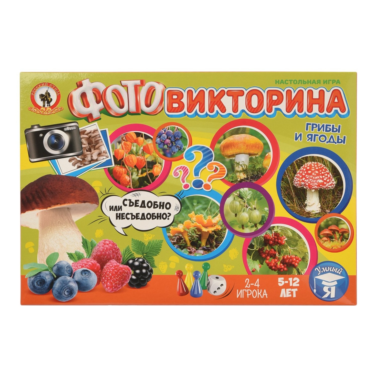 Настольная игра "Фотовикторина. Грибы и ягоды" Русский Стиль 03435.