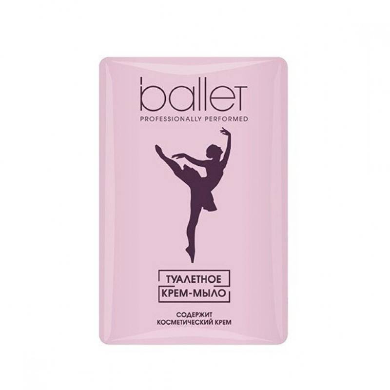 Мыло туалетное Свобода Ballet 100гр 1323420