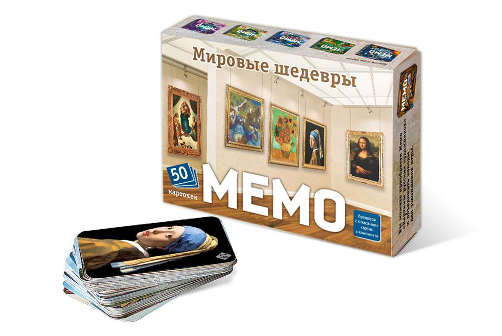 Настольная игра Нескучные игры Мемо Мировые шедевры (50 карточек) 8394