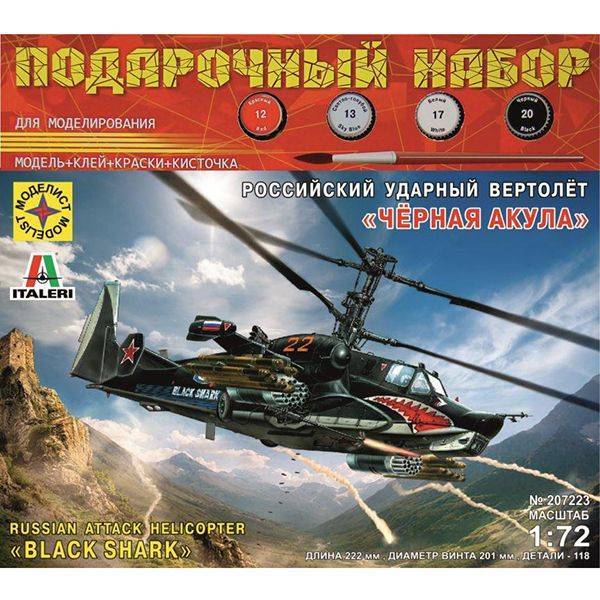 1:72 сборная модель вертолет российский ударный вертолет "Черная акула" Моделист Р89268 ПН207223