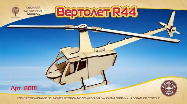 Модель деревянная сборная "Вертолет R44" (mini) Чудо-дерево 80111
