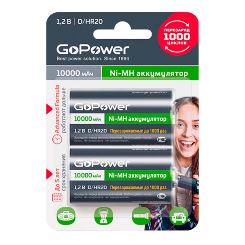 Аккумулятор GoPower HR20 D 2шт/бл NI-MH 10000mAh (2/12/96) 1893667 00-00018323