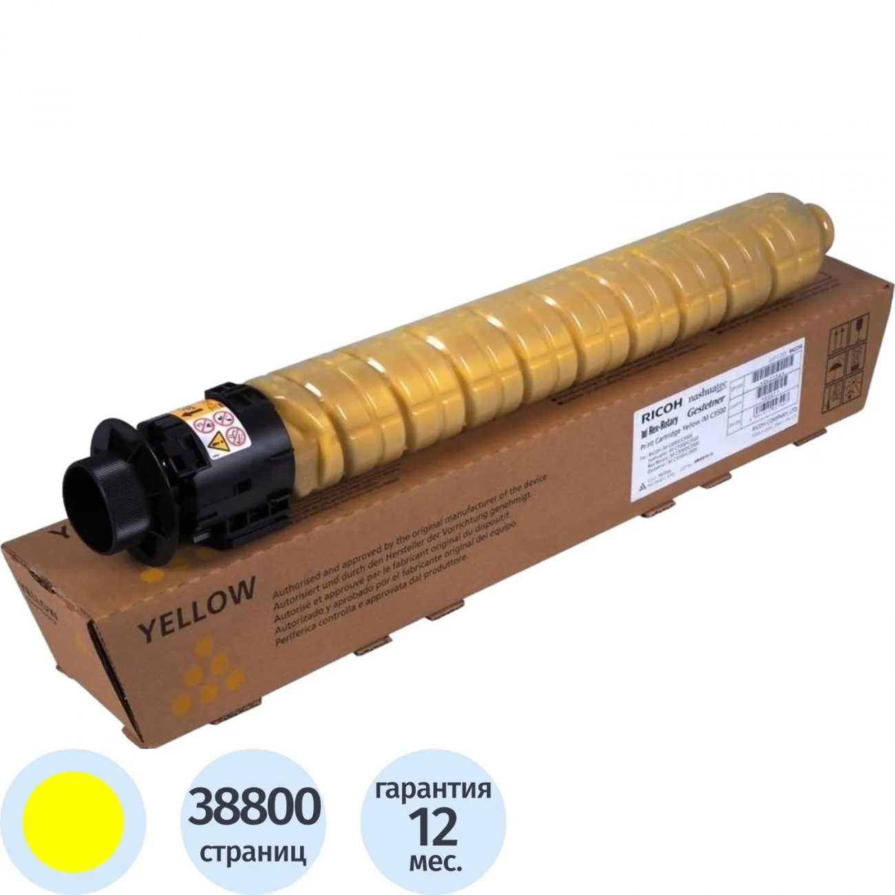 Тонер-картридж тип IM C6000 RICOH IM C4500/C5500/C6000 жел. (842284) 47,4K 2094006