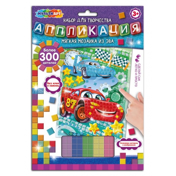 Аппликация мягкая мозаика из эва 17х23 см. "Гоночные машинки" MultiArt AM-TACH (100)