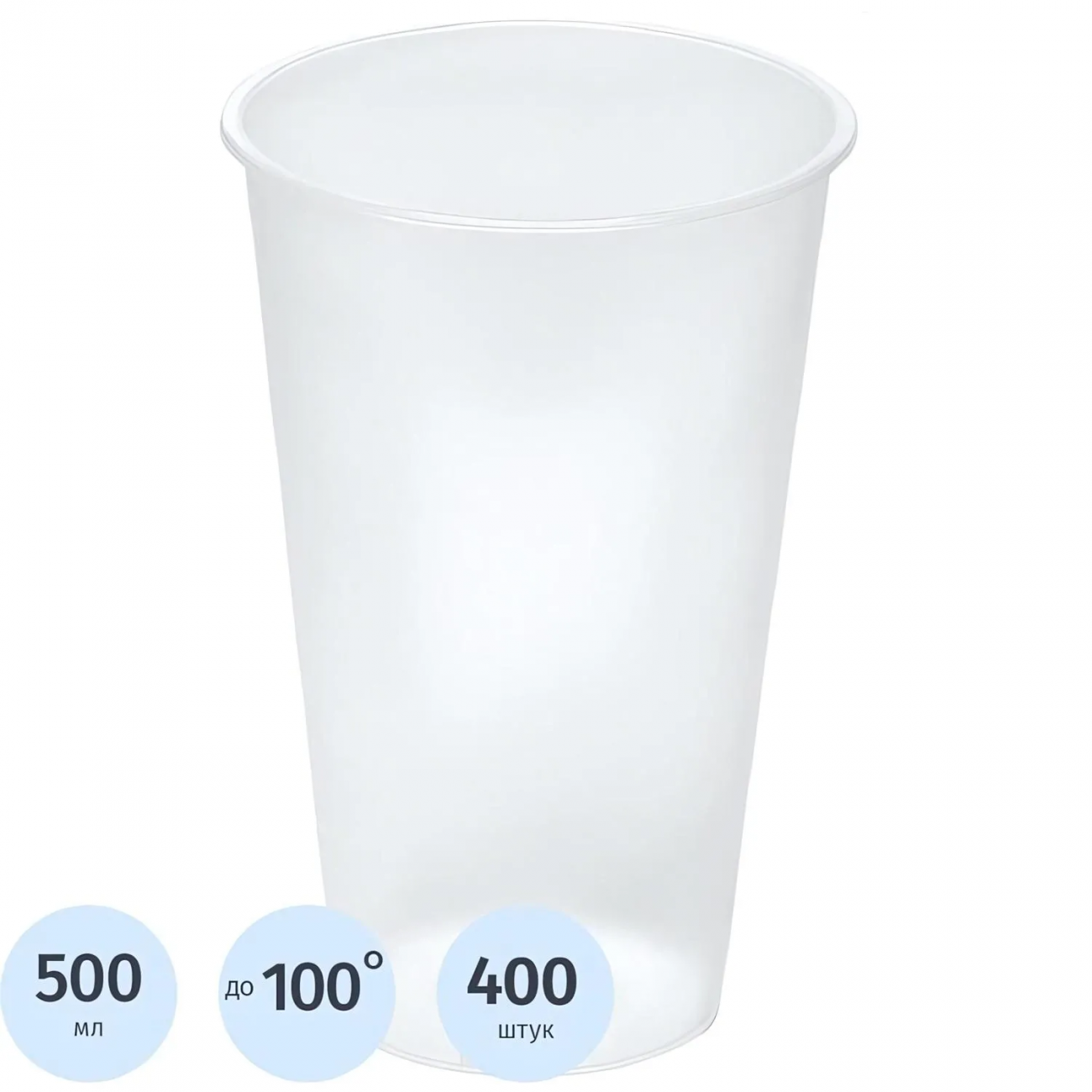 Стакан однораз. Bubble Cup 500мл матовый/прозр. 400шт/кор (1021П) Аэроснаб 2368990