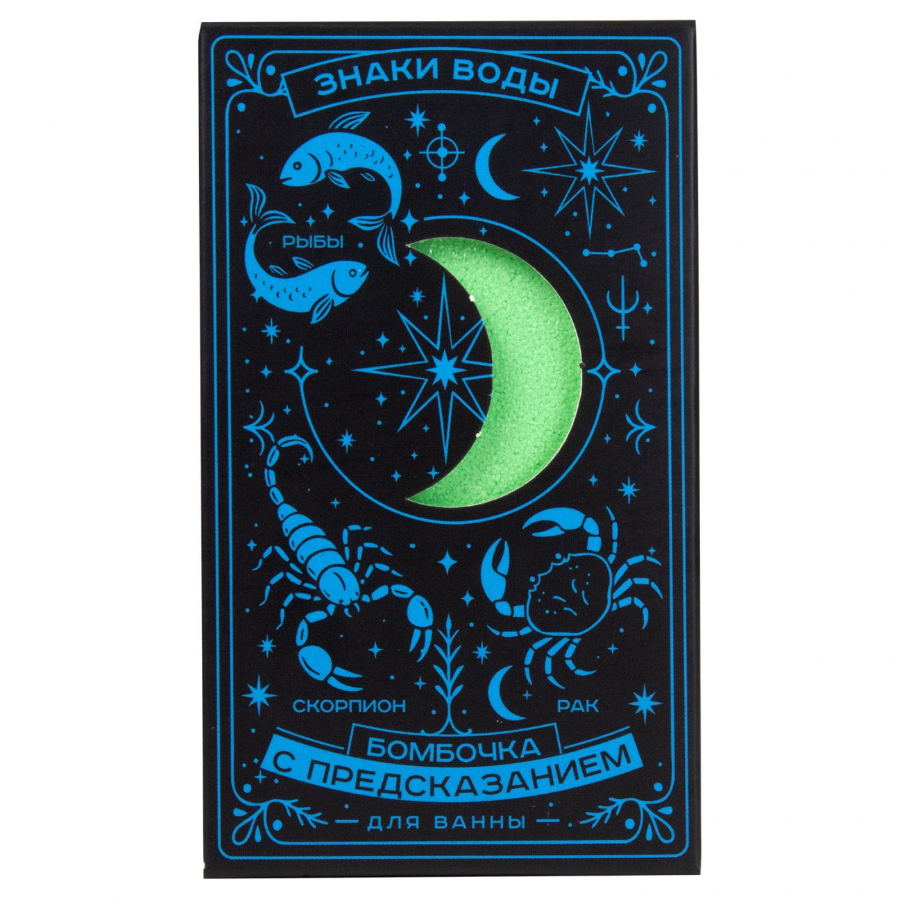 Bath Time Бомбочка для ванны с предсказанием внутри Знаки воды 170г 4650499110917