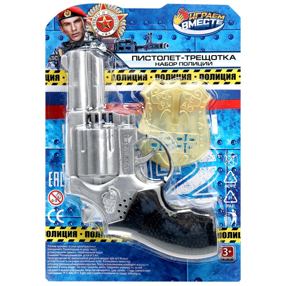 Набор полиции: пистолет-трещотка, жетон (игрушки) Играем Вместе S768-H41058-R (360)
