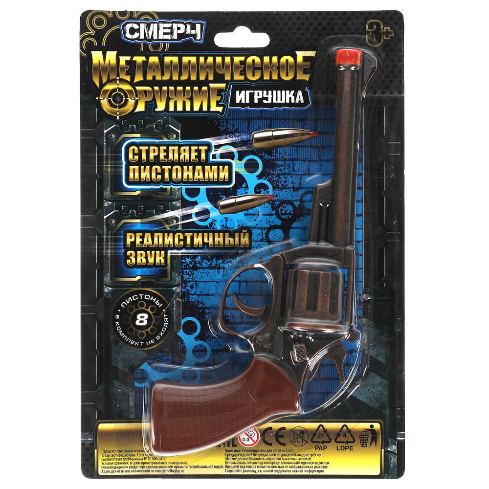 Револьвер игрушечный для стрельбы пистонами 8 зарядов, металл Играем Вместе 89203-S6006BC-R
