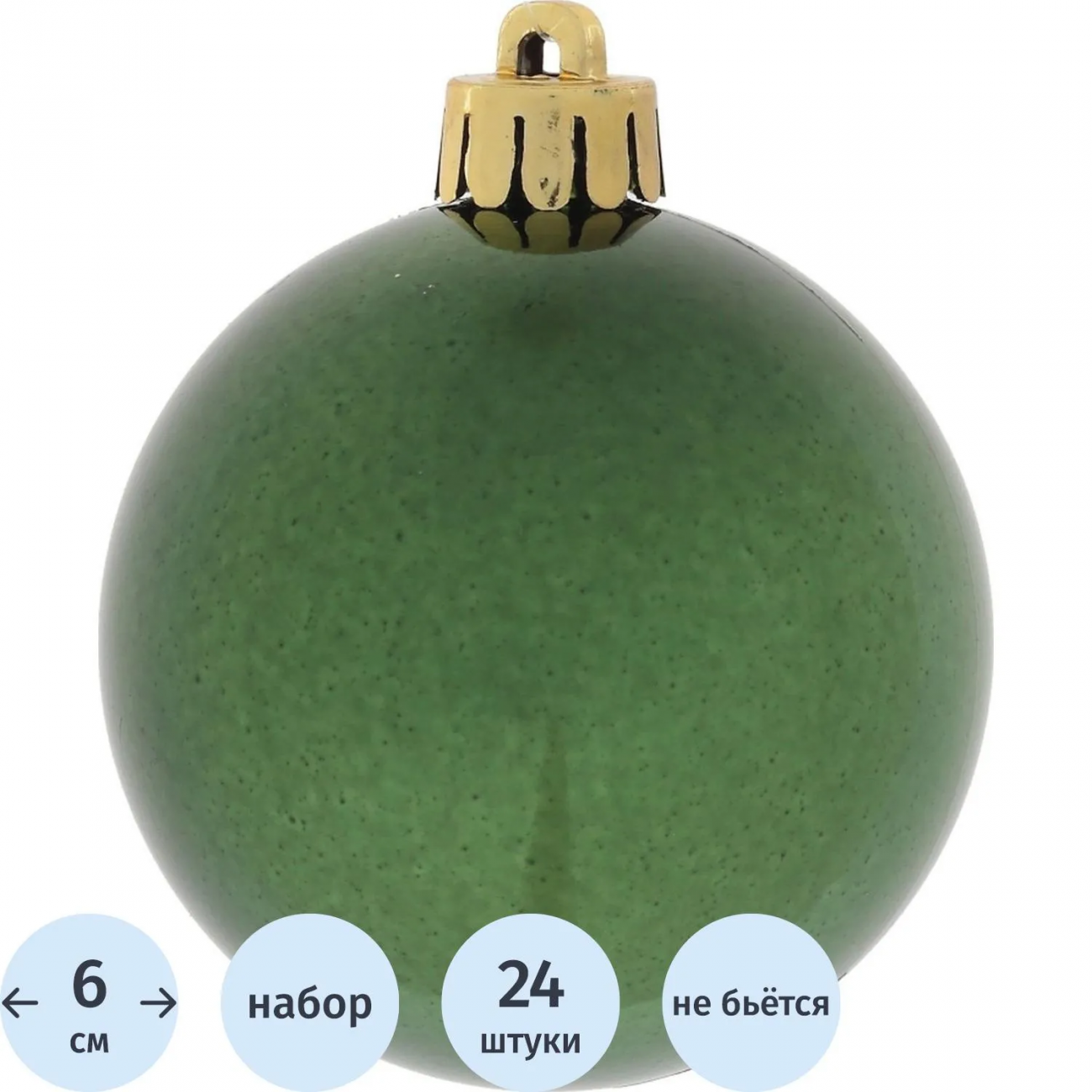 Набор шаров НГ, наб 24 шт D 6 см, L14,5 W14,5 H30,5 см, 764242 2108407