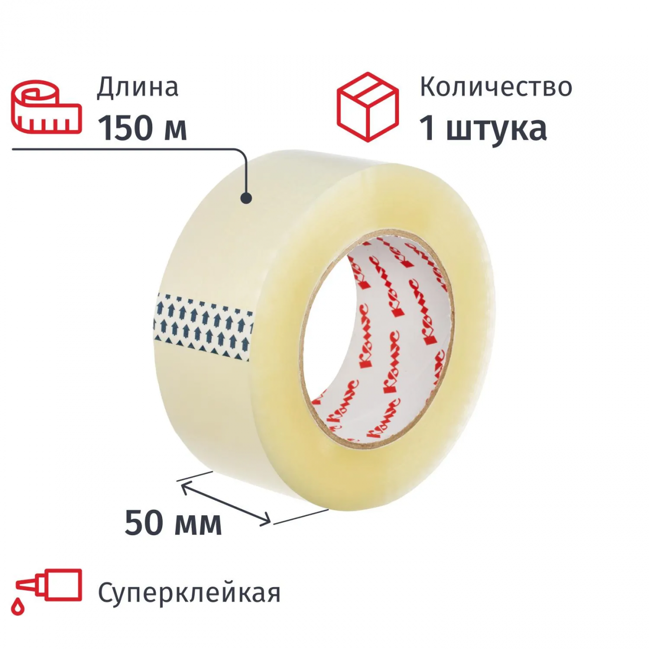 Клейкая лента упаковочная КОМУС 50 ммx150мx50мкм, прозр 2409565