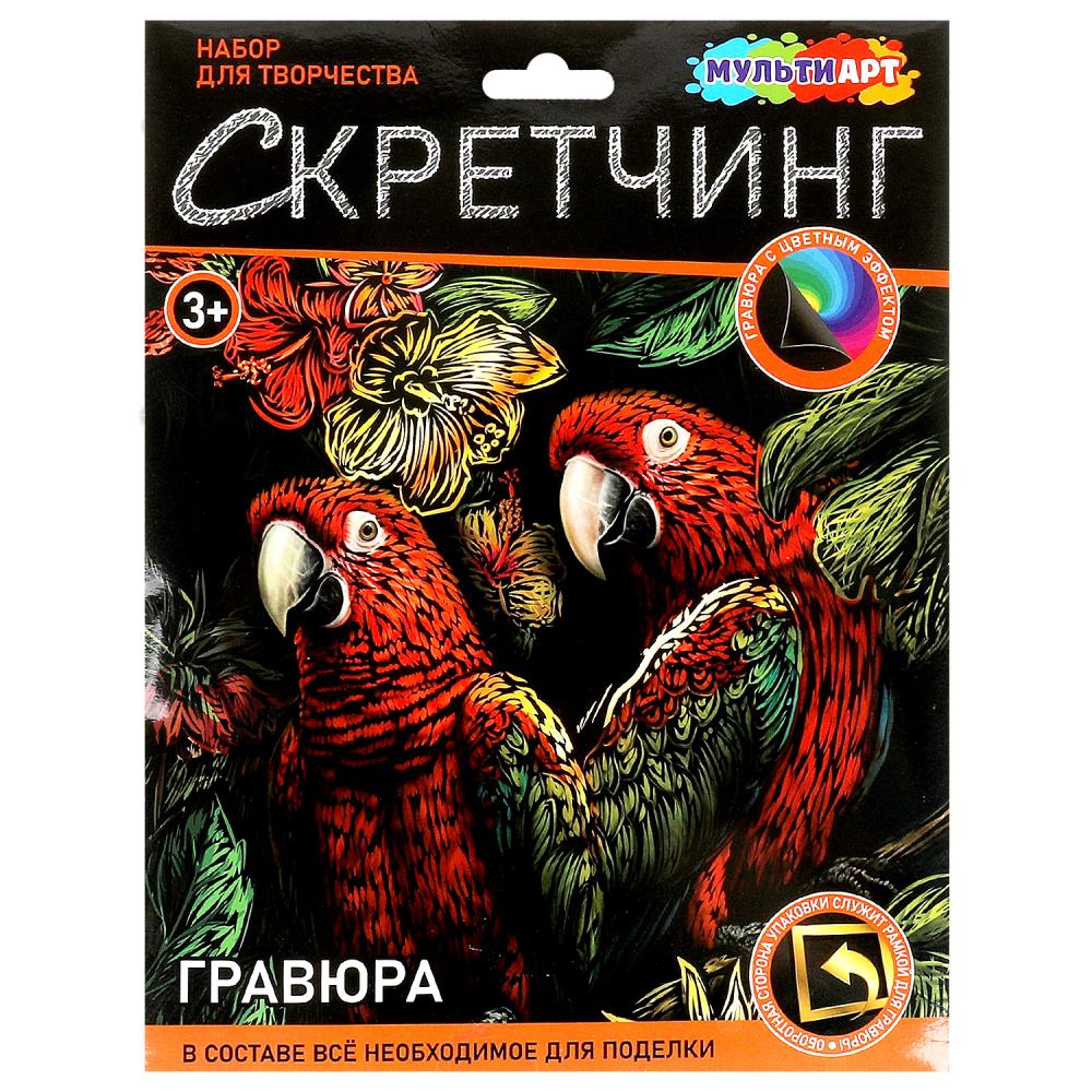 Скретчинг гравюра 18х24 см. попугаи MultiArt SCRETCH-111547