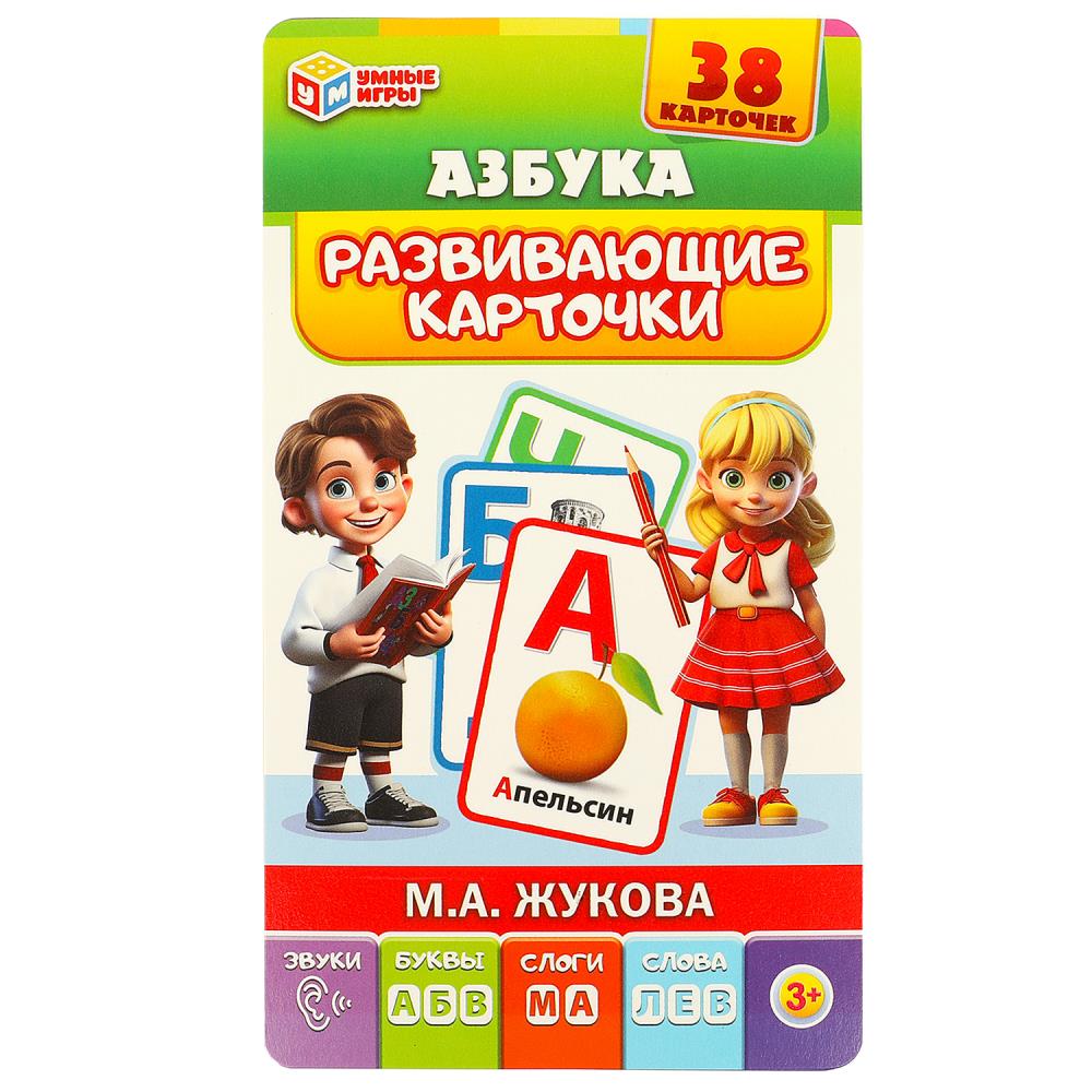Развивающие карточки 38 шт. Азбука, М. А. Жукова. Умные игры 4660254436251