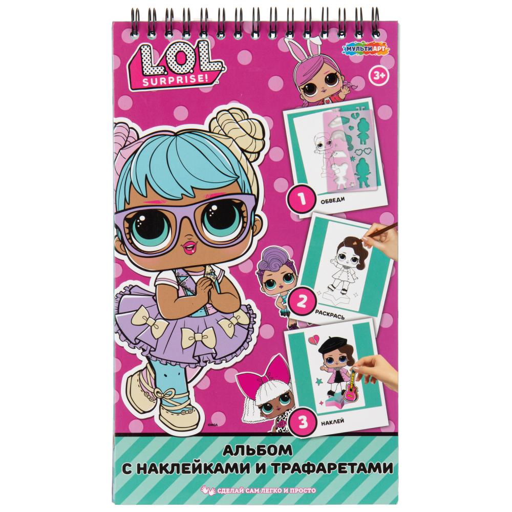 Альбом с наклейками и трафаретами Лол МультиАрт ALBUM-LOL128675