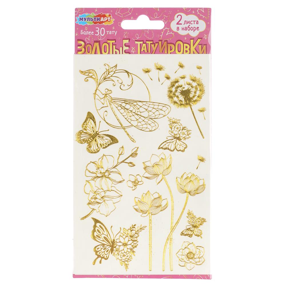 Тату золотистые, 2 листа Бабочки МультиАрт TATTOO-GOLD-126687 (200)
