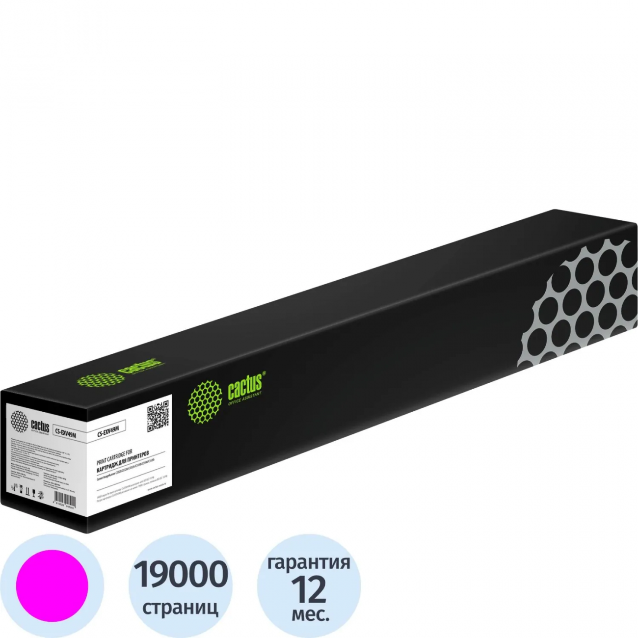 Тонер-картридж Cactus CS-EXV49M C-EXV49M пур. д/Canon iR-ADV C33xx 2319210
