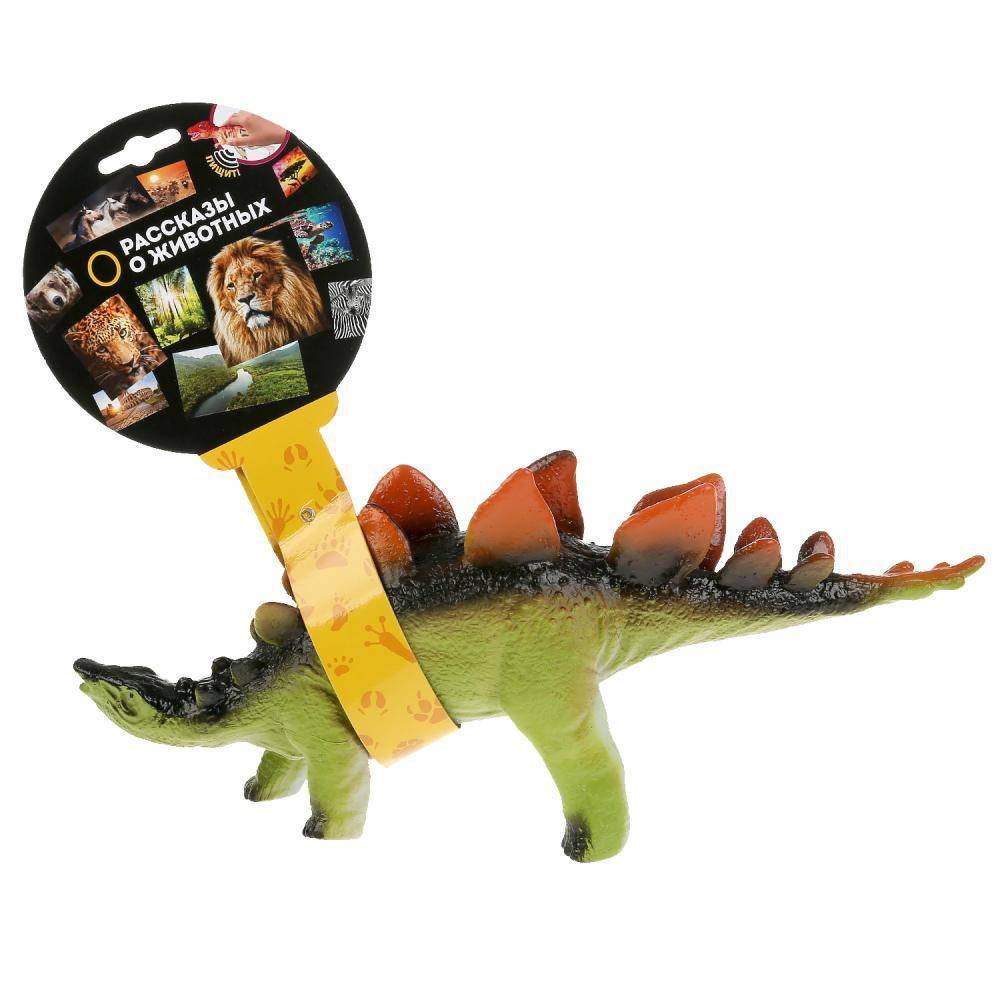 Игрушка пластизоль Динозавр Стегозавры, 33х9х14 см. звук Играем Вместе ZY598039-IC