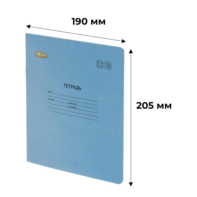 Тетрадь школьная Комус Класс А5 12 л клетка, Синий 10 шт./уп 1754523