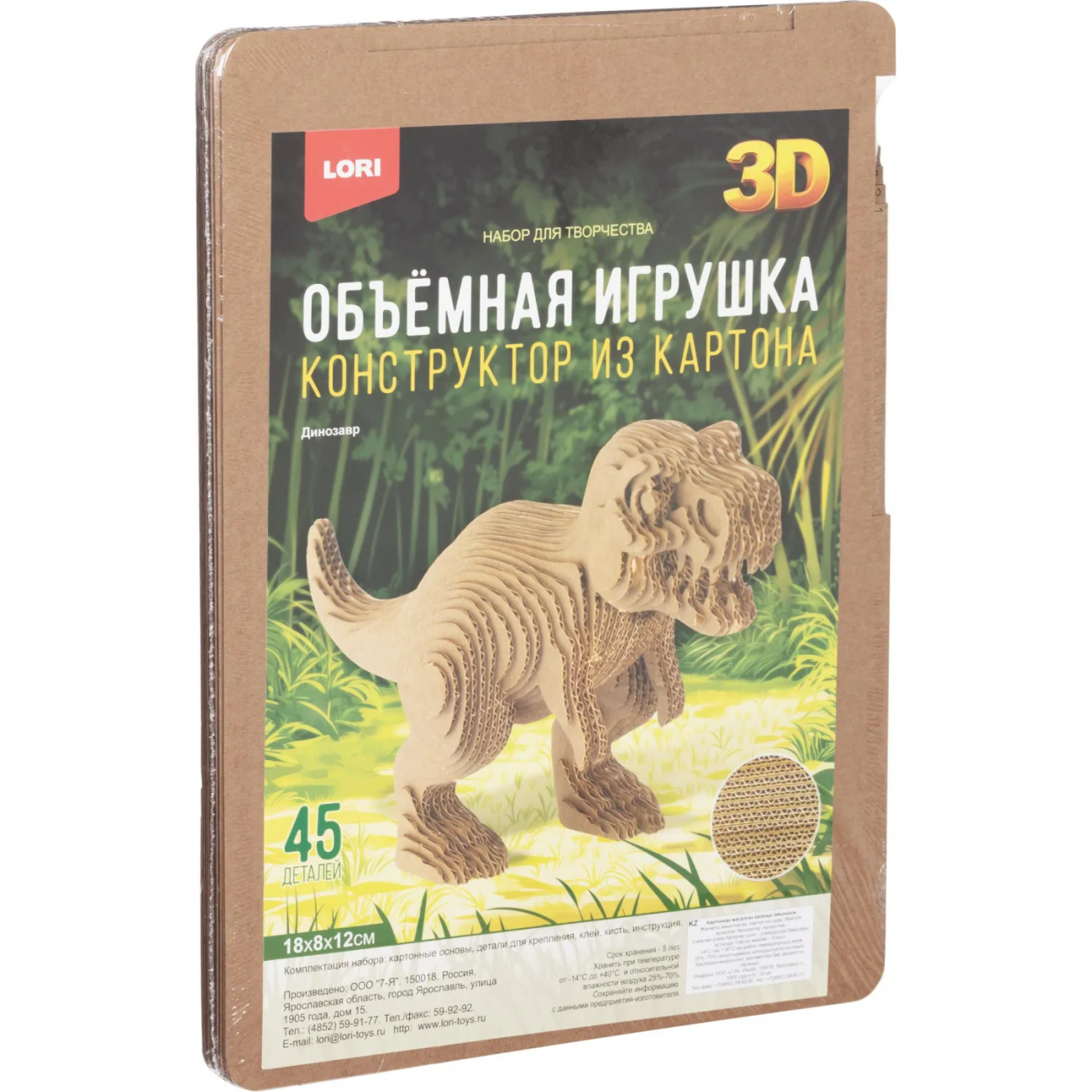 Конструктор из картона. Объёмная игрушка Динозавр, Нг-001 Lori 2357958