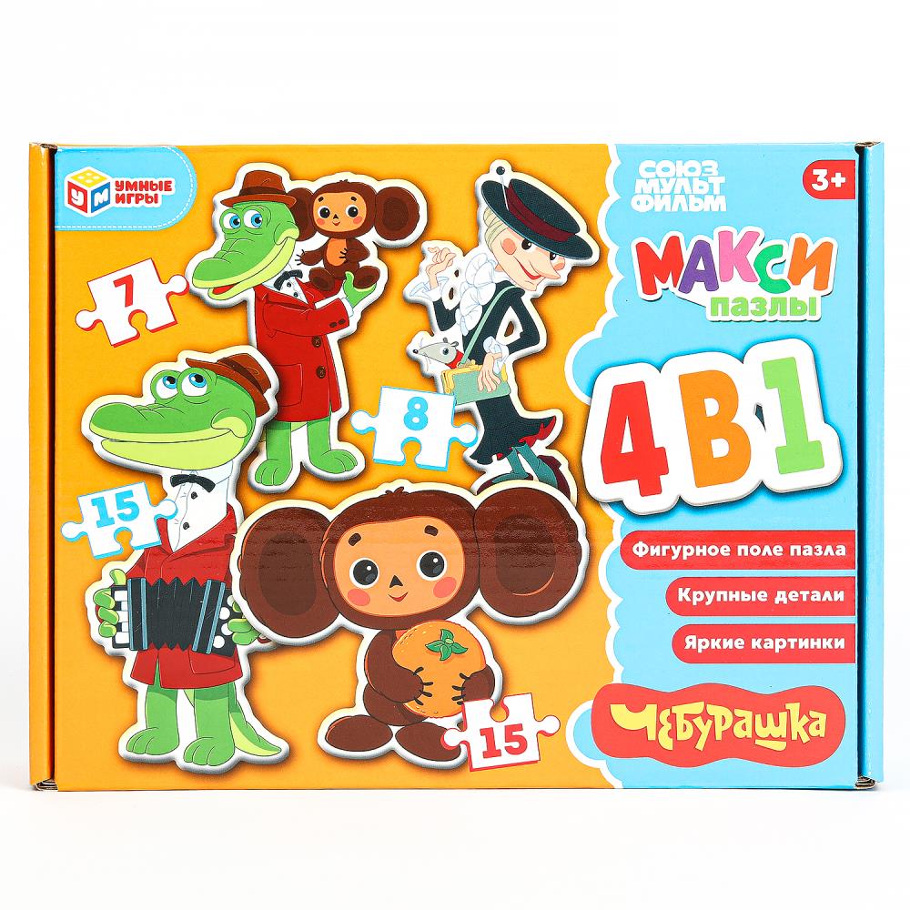 Макси-пазлы "Чебурашка" Набор 4 в 1: 8, 12, 15 и 20 деталей. Умные игры 4660254469587