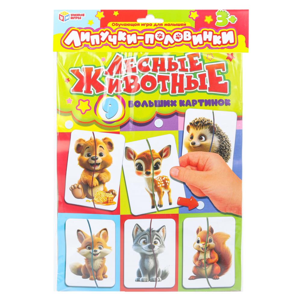 Игра "Лесные животные. Липучки - половинки", 22х32 см. УМка 4630395016841