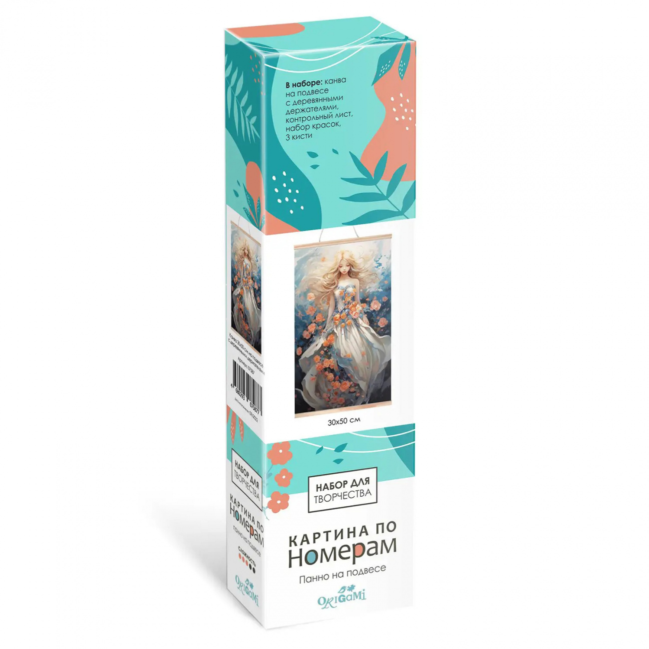 ORIGAMI Картина по номерам Панно 30*50см Нимфа вселенной 08805