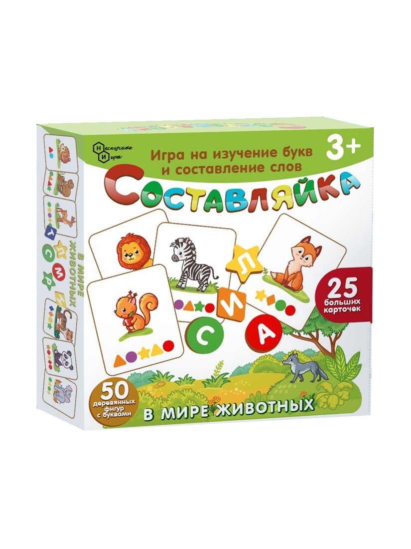 Детская деревянная игра Составляйка. В мире животных 25 карточек Нескучные игры 8527