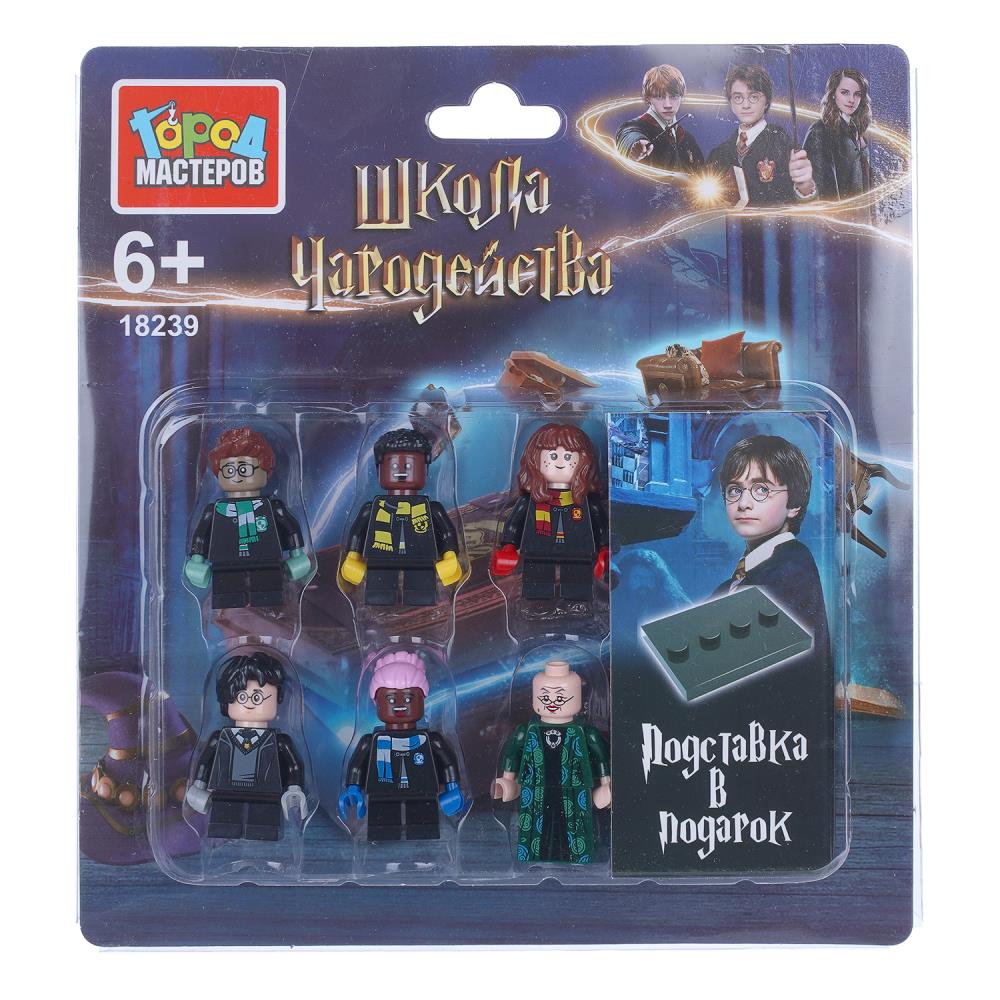 Фигурки конструктора Школа чародейства - 6 шт. Город Мастеров 18239-YD