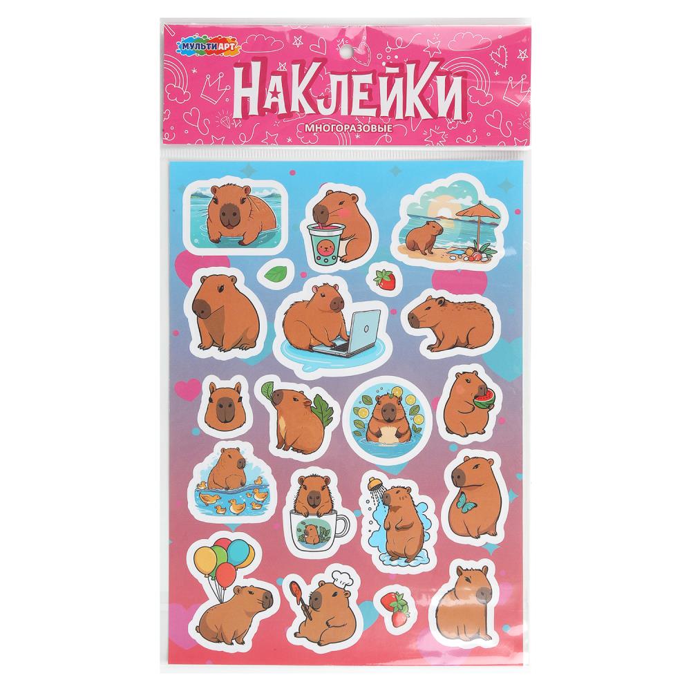 Наклейки бумажные, А5 "Капибара" MultiArt STICKERA5-128693