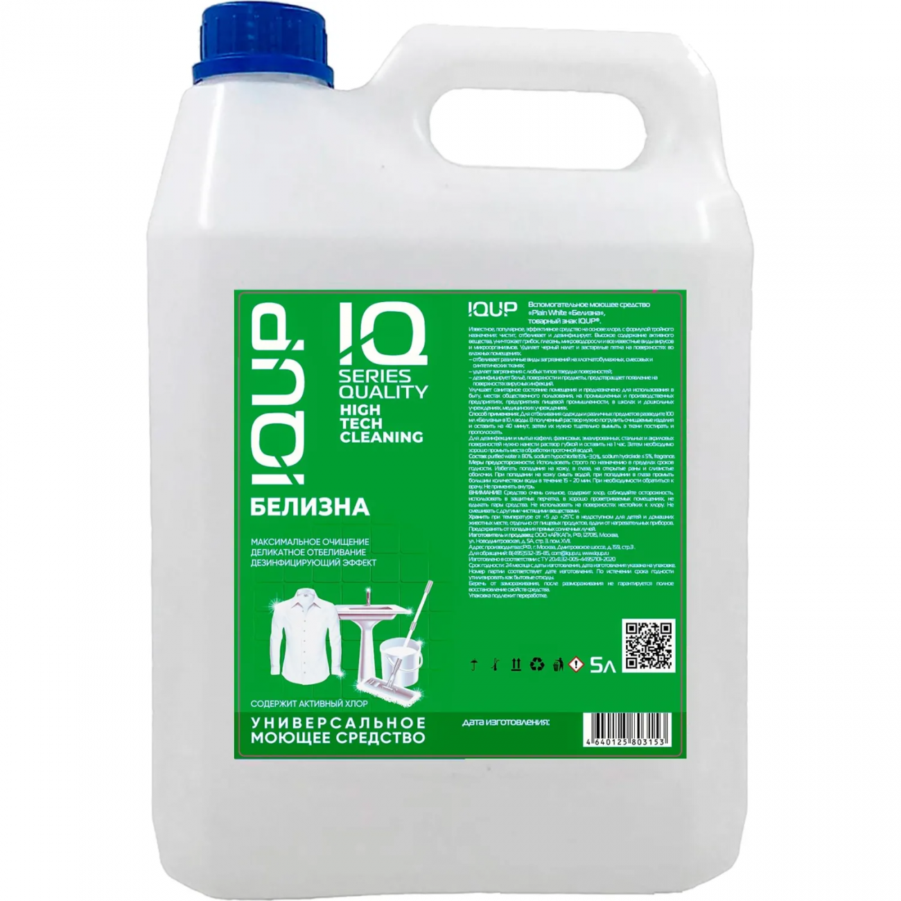 Отбеливатель Белизна IQUP канистра ПНД 5 л 15-30 2367763