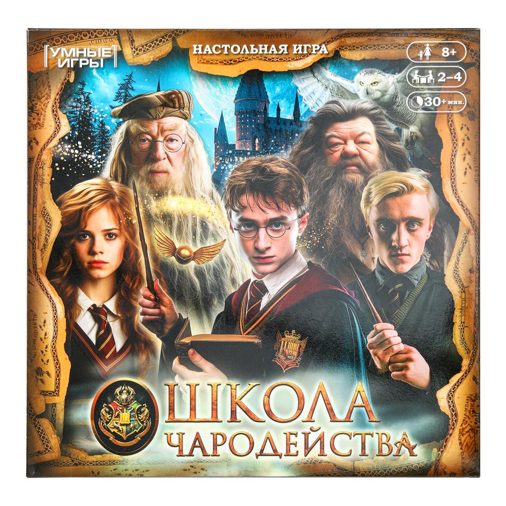 Настольная игра-ходилка квадрат "Школа чародейства", 40 карточек УМка 4630395015769