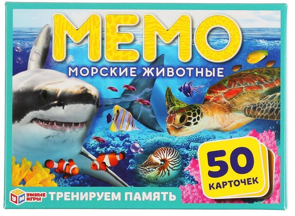 Карточная игра Мемо "Морские животные" (50 Карточек) Умка 4680013719944
