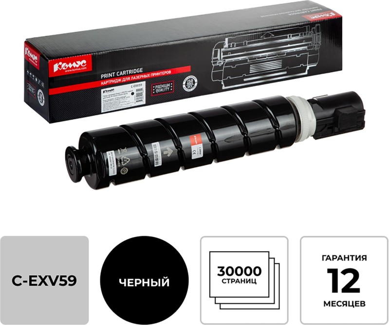 Тонер-картридж Комус C-EXV59 чер. для Canon IR 2625i/2630i/2645i 1892633