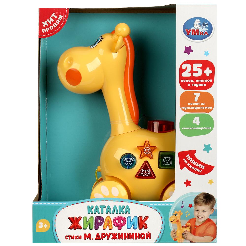 Каталка "Жирафик" Дружинина, 25+песен, стихов и звуков, свет УМка B2062935-R