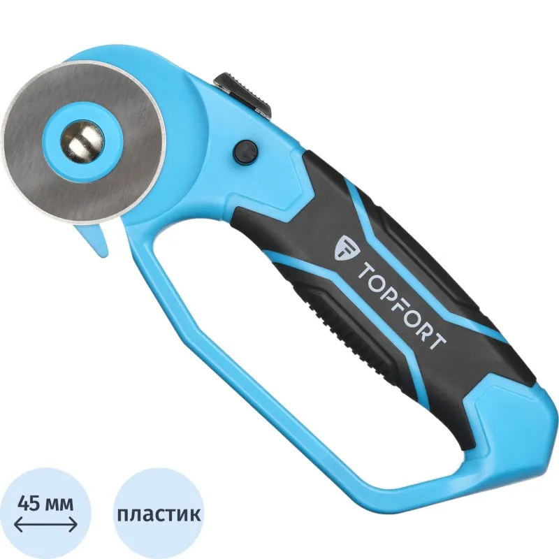 Нож раскройный TOPFORT роликовый, 45мм лезвие,ABS+TPR,гарда 1960445 SX779