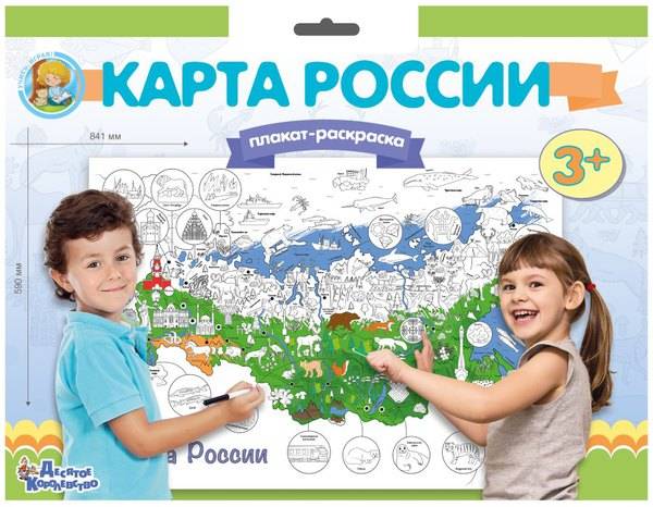 Плакат-раскраска "Карта России" формат А1 Десятое королевство 02814ДК