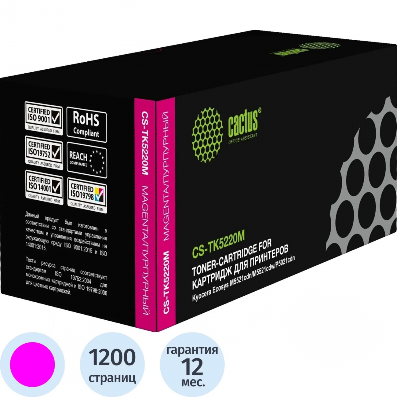 Тонер-картридж Cactus CS-TK5220M TK-5220M пур. д/Kyocera ECOSYS M5521 2319219